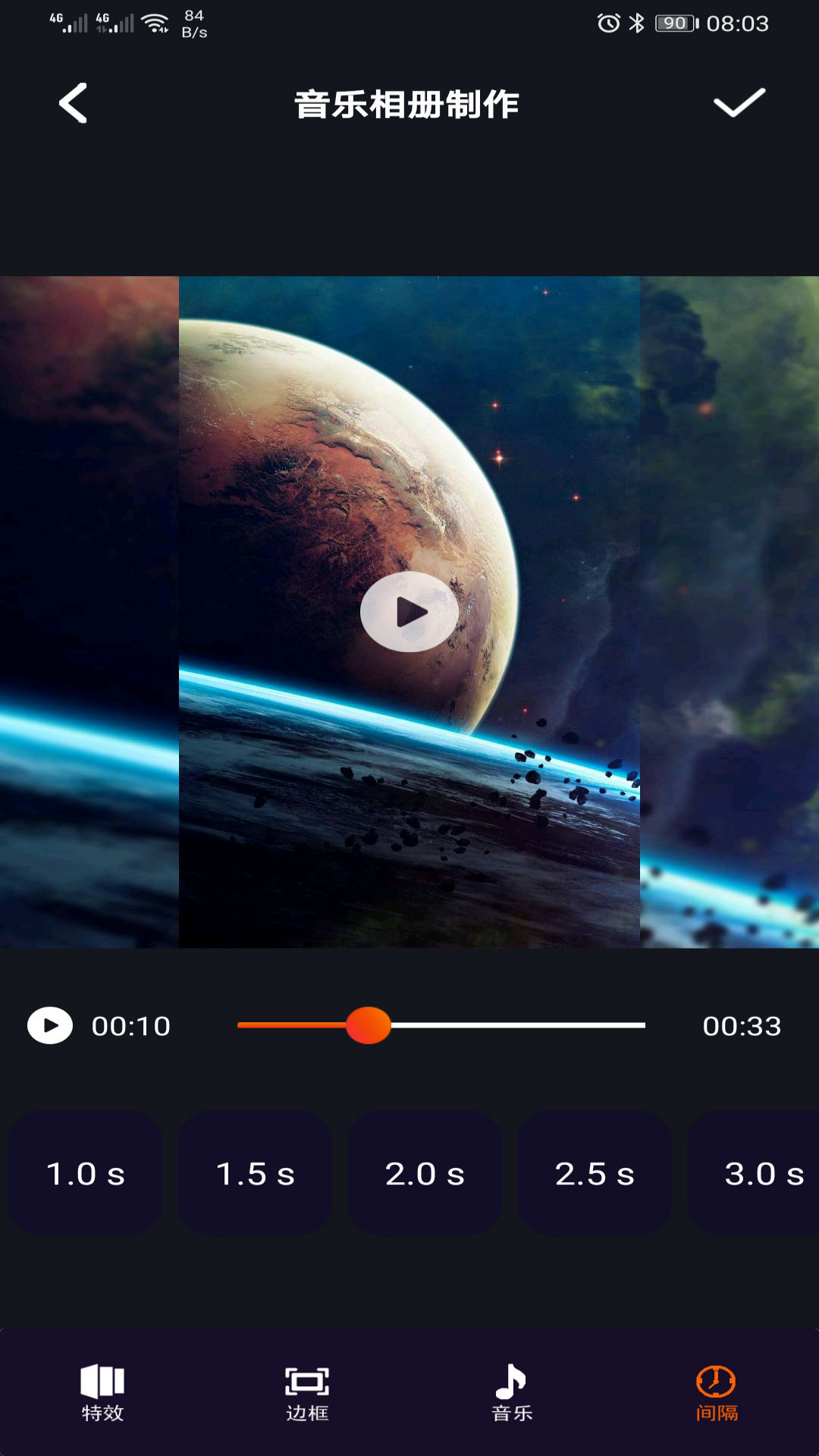 豆拍音乐相册截图