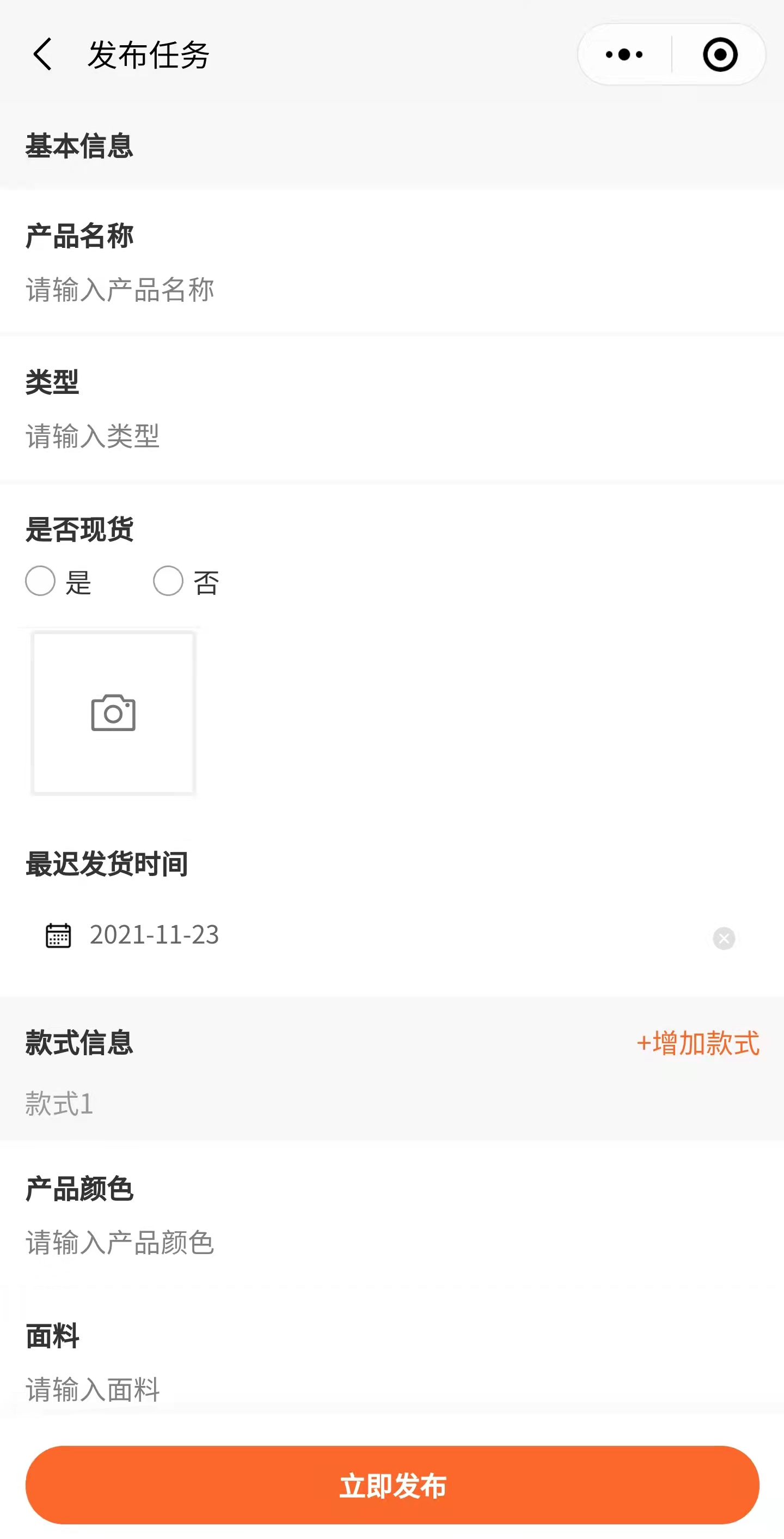 截图