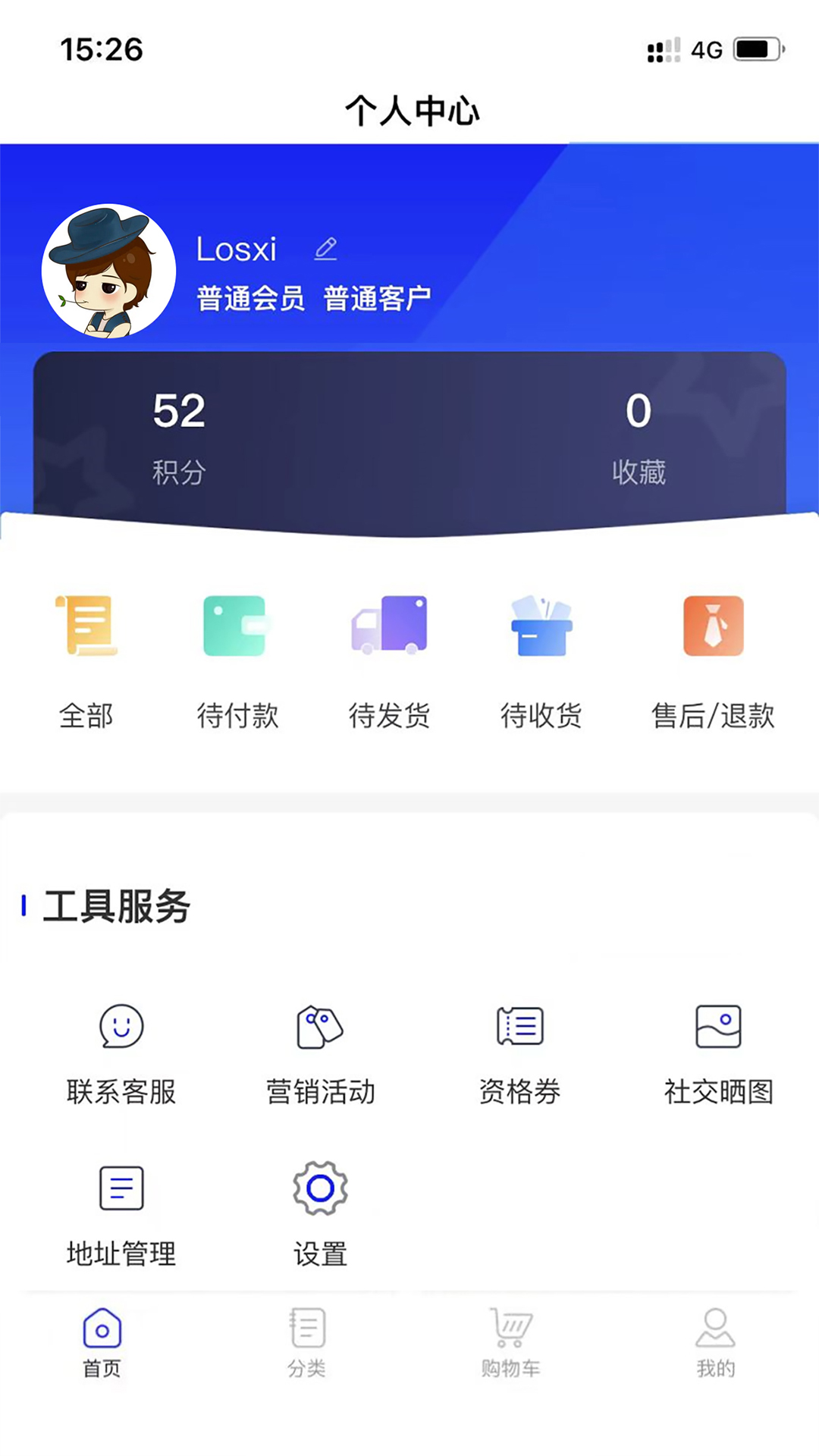 海熠商城截图