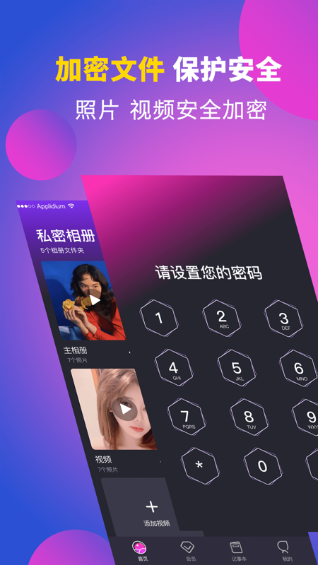 截图