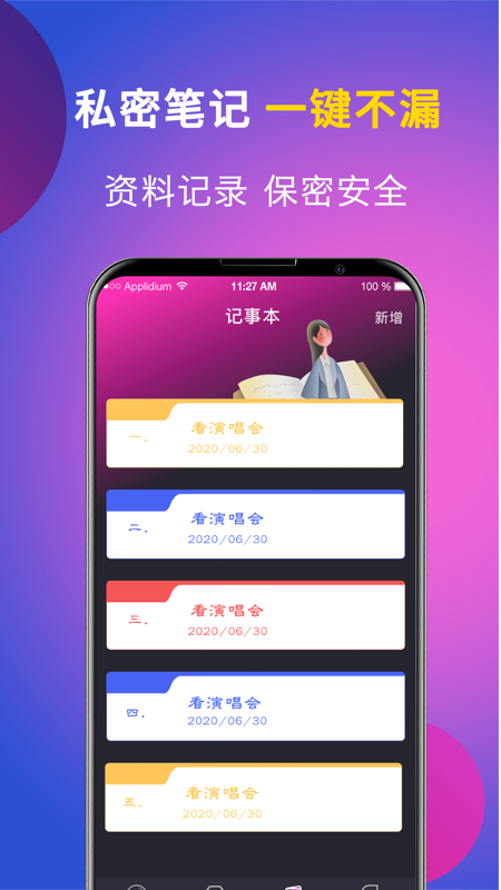 截图