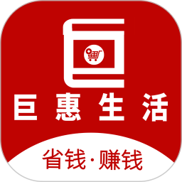 巨惠生活电脑版