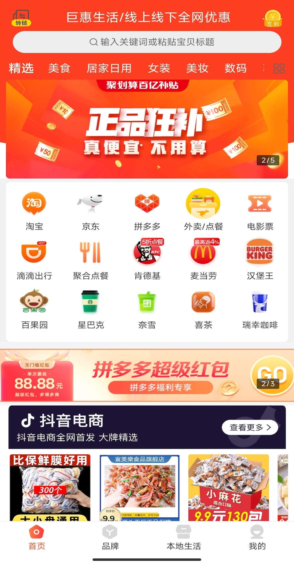 截图