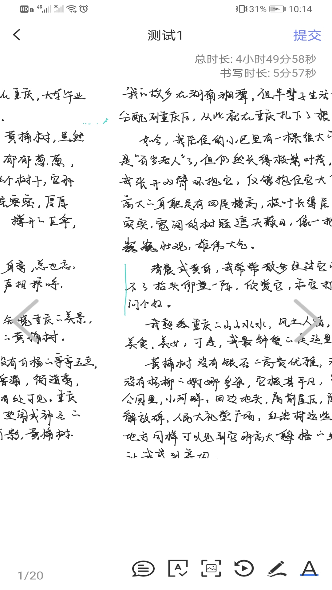 截图
