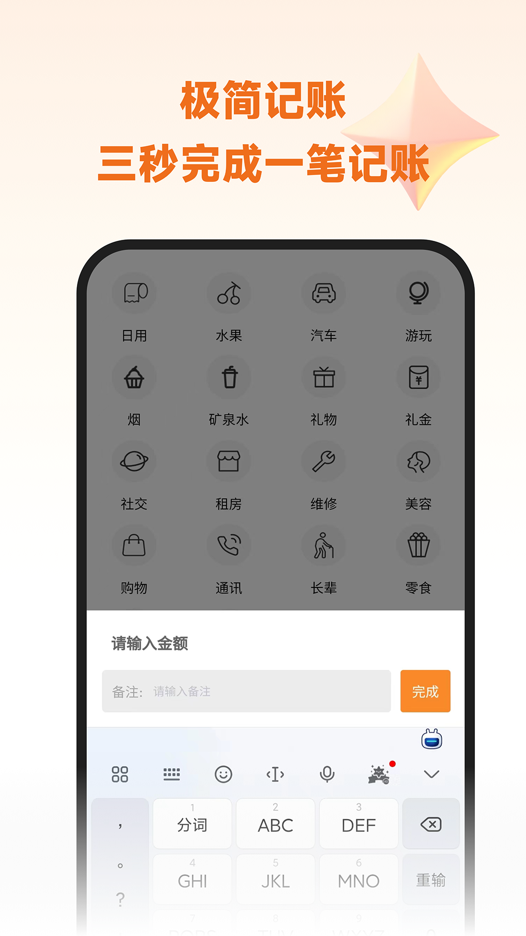 截图