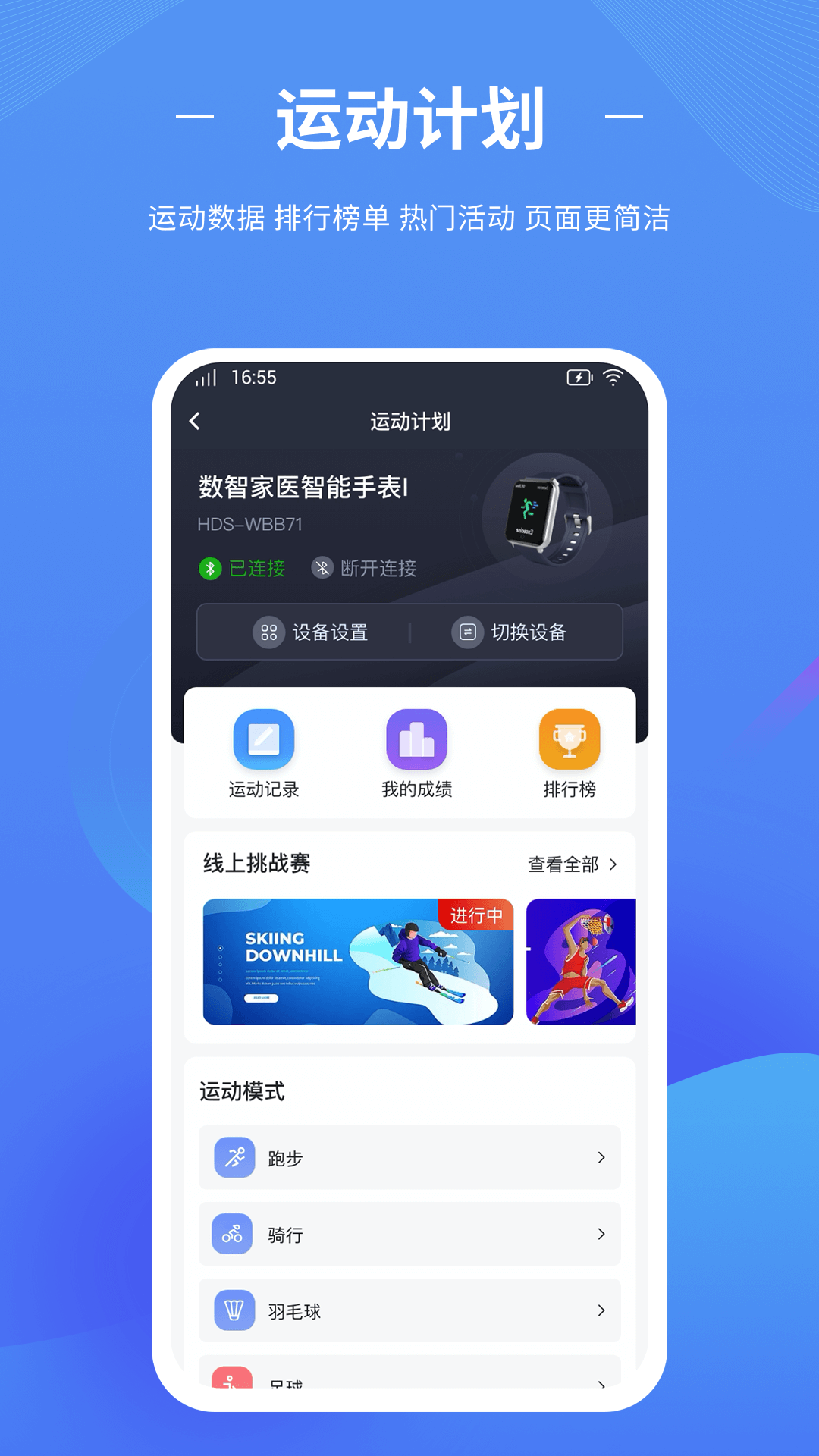 数智家医截图