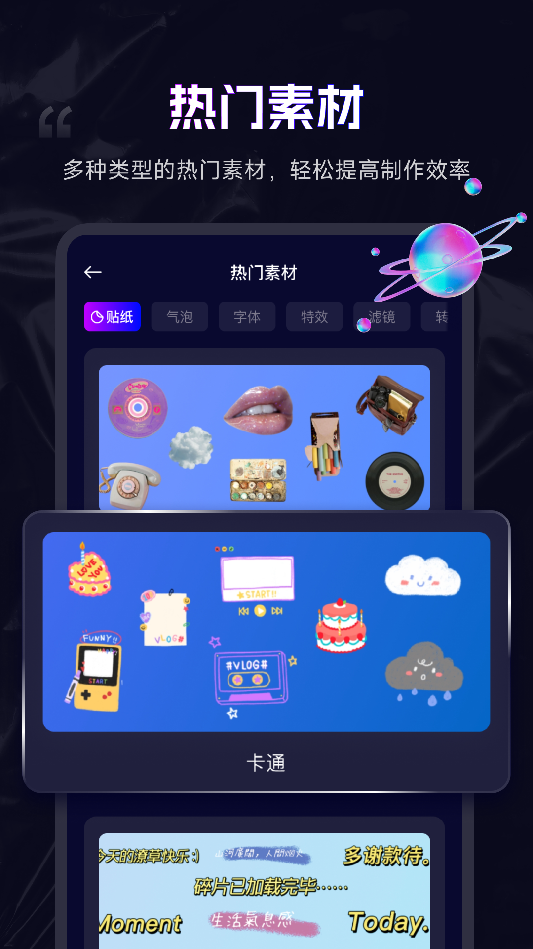 剪辑魔法师截图