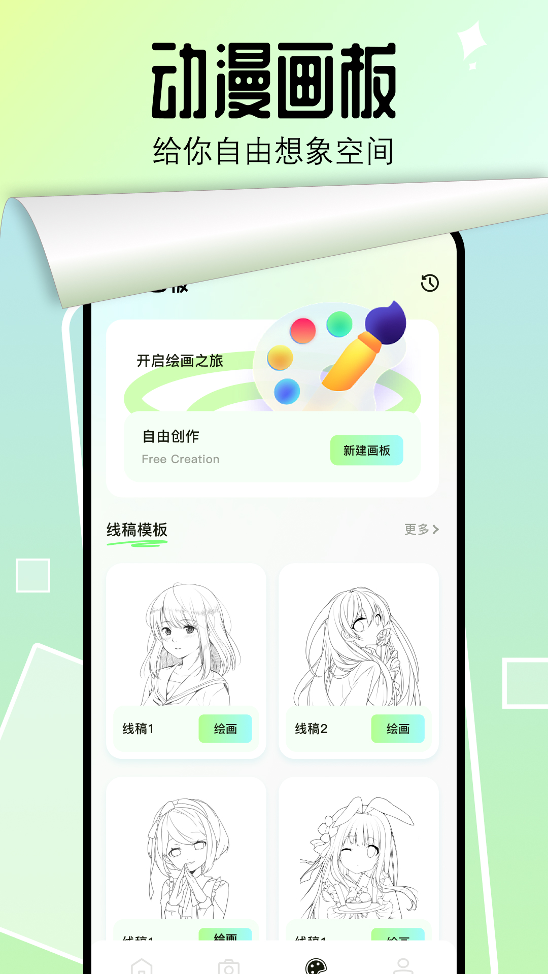 截图