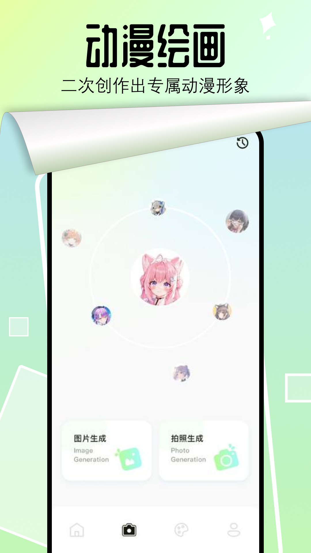 截图