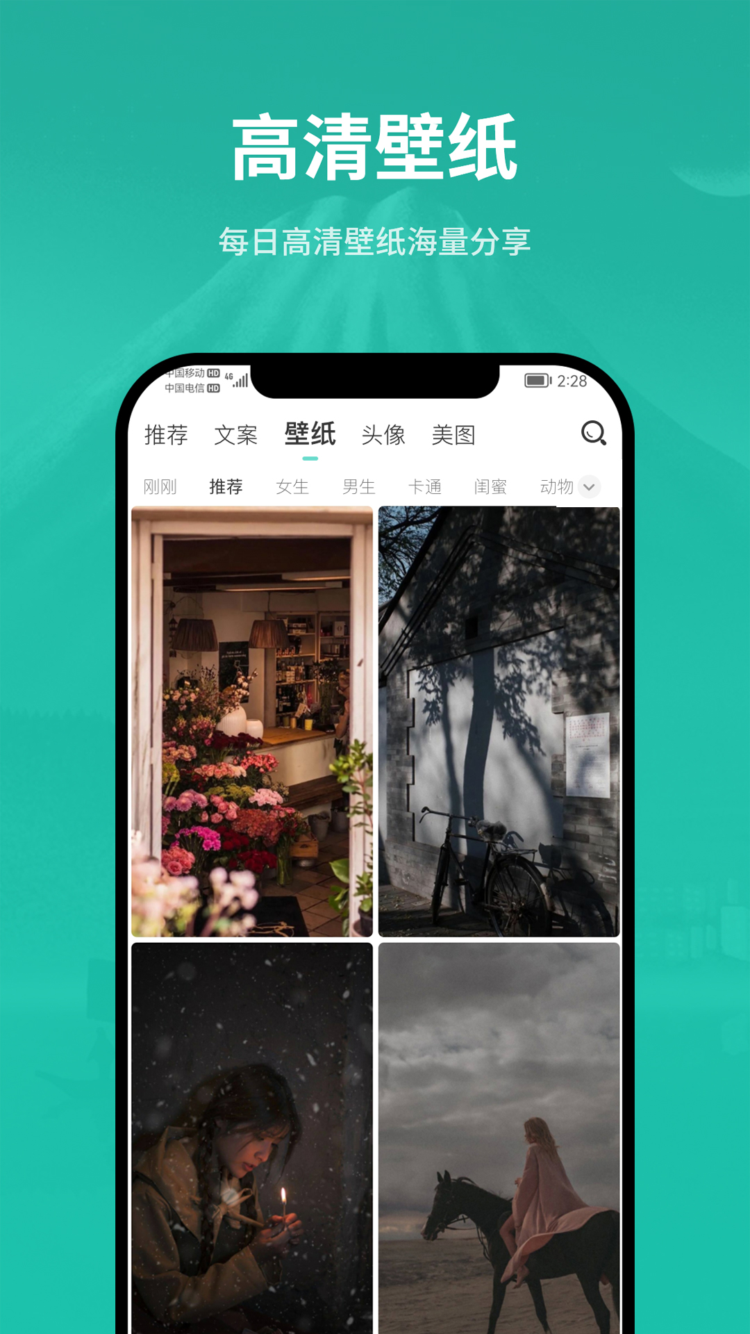 截图