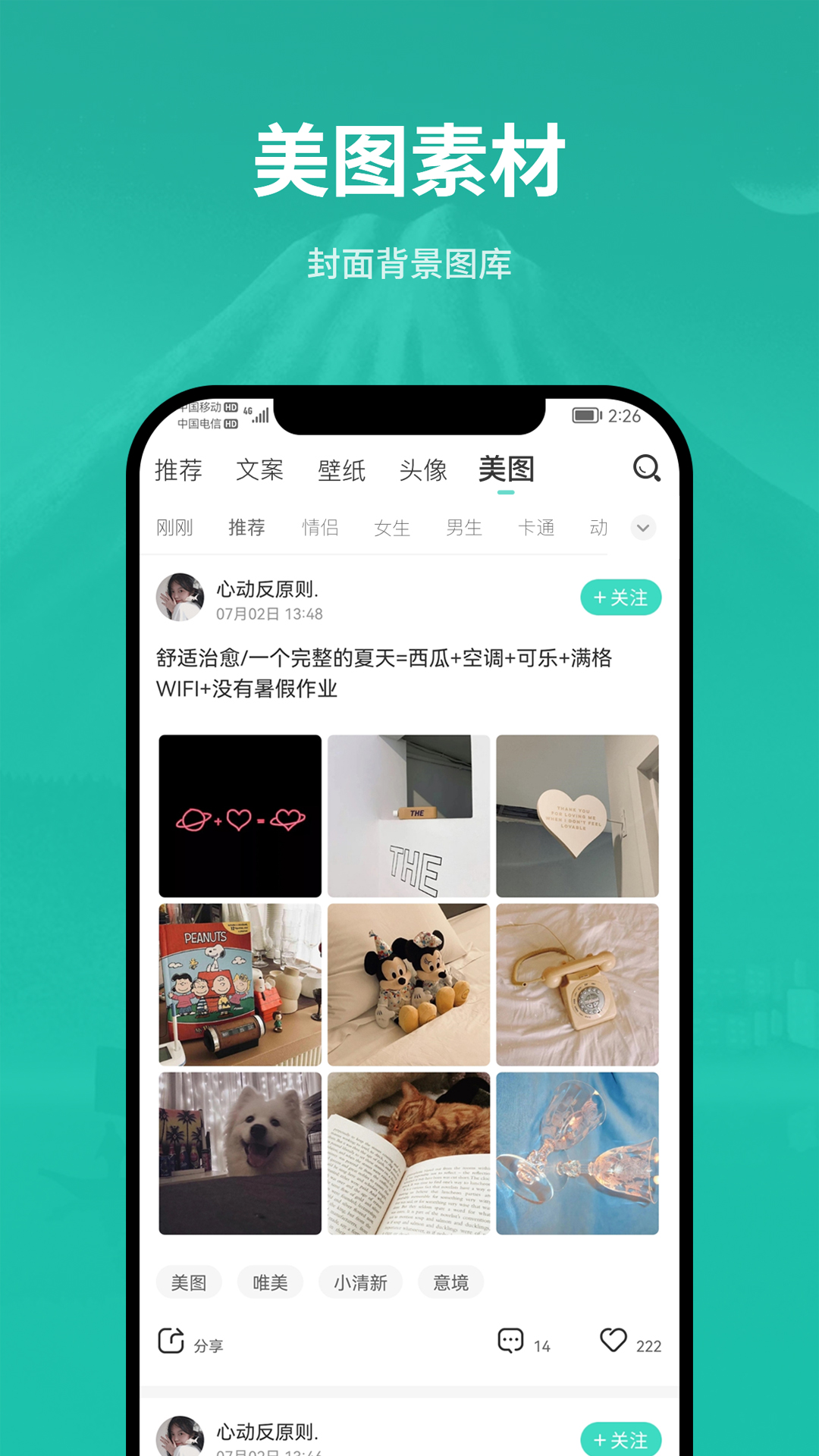 截图