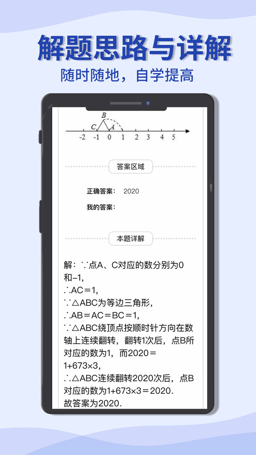 初中数学宝典截图