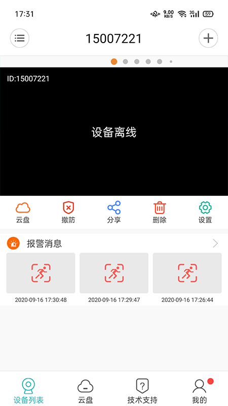 截图