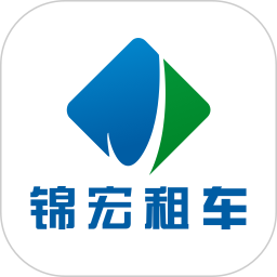 锦宏租车电脑版