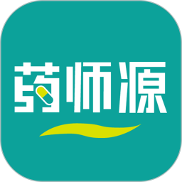 药师源电脑版