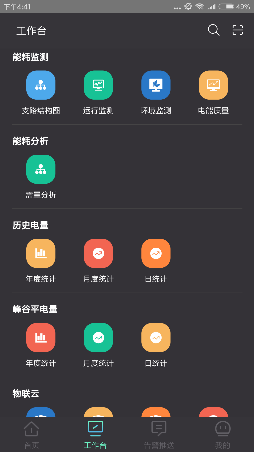 截图