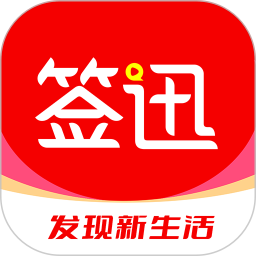 签迅电脑版
