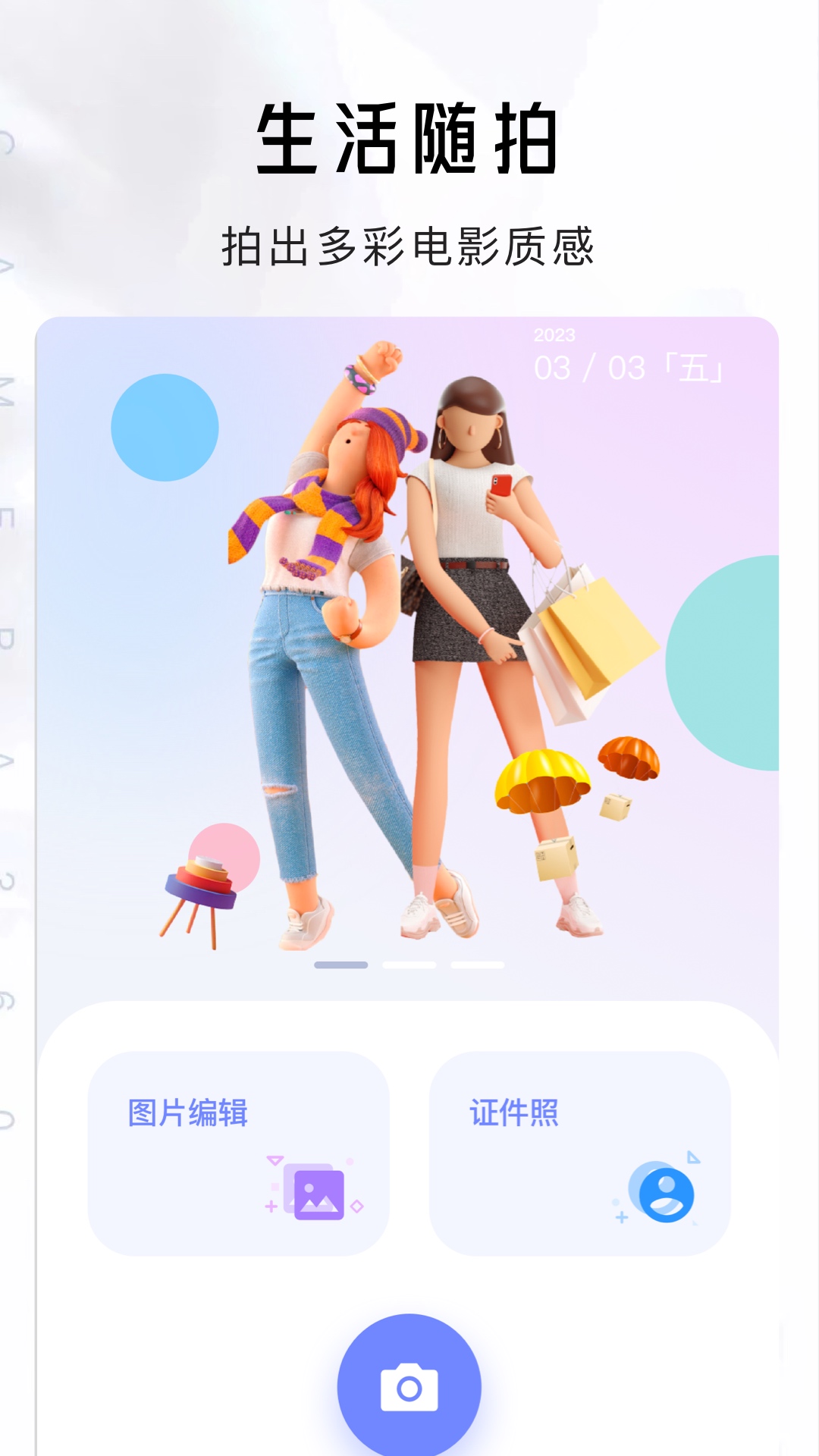 嗨秀截图