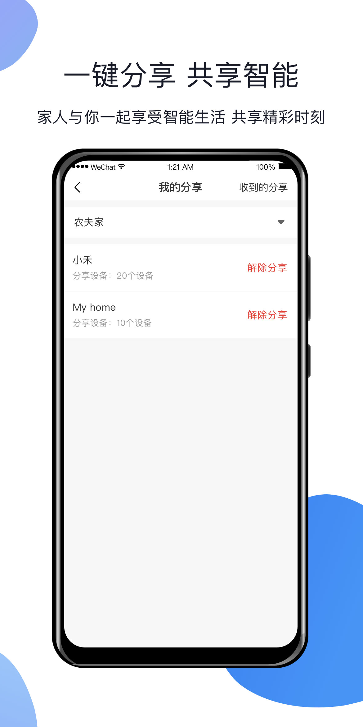HomeLinking截图