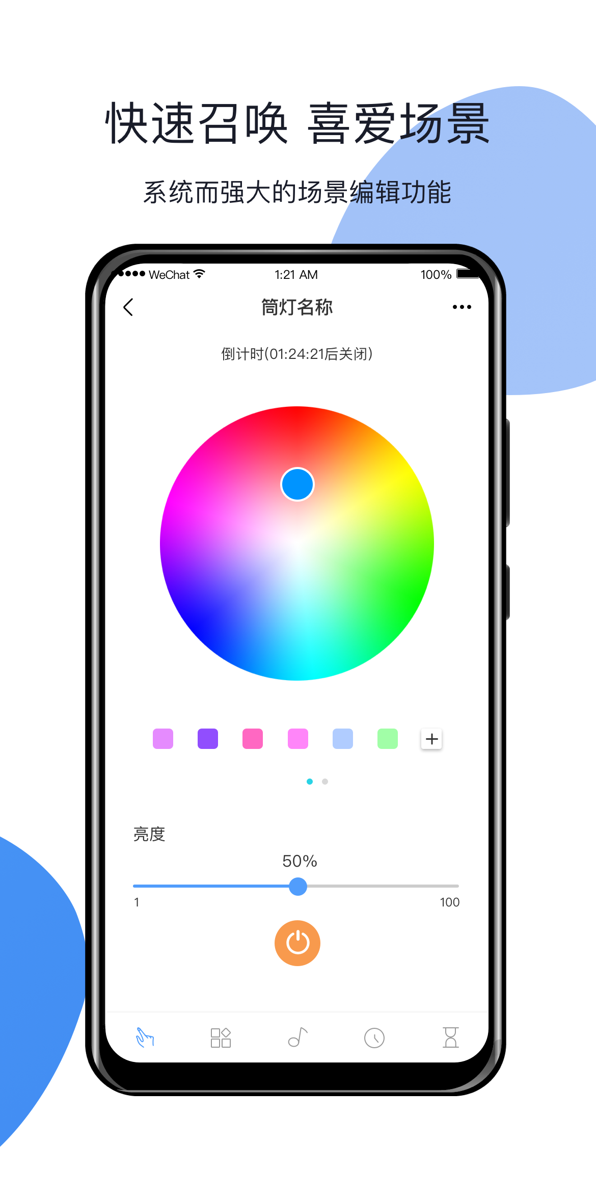 HomeLinking截图