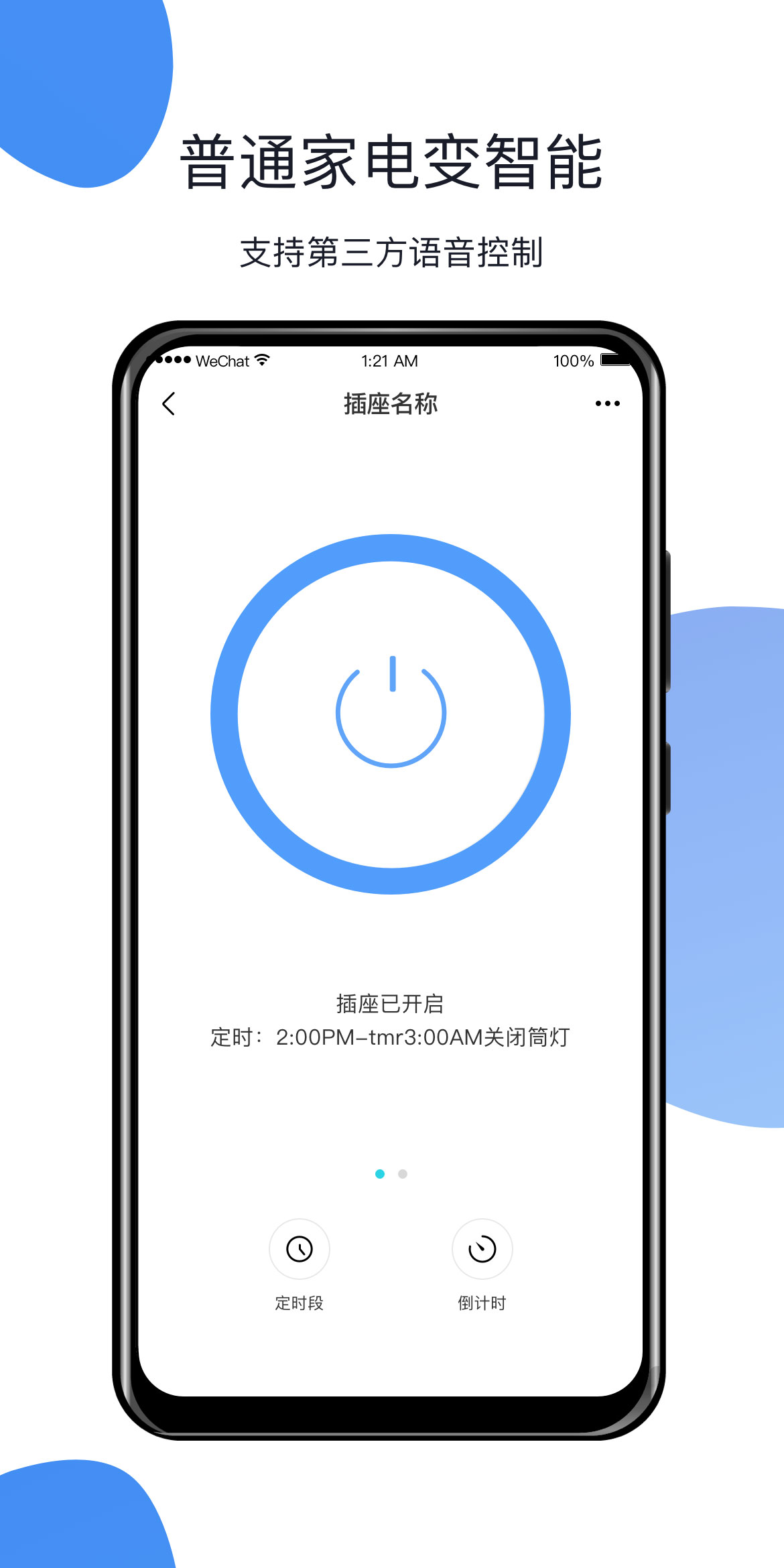 HomeLinking截图