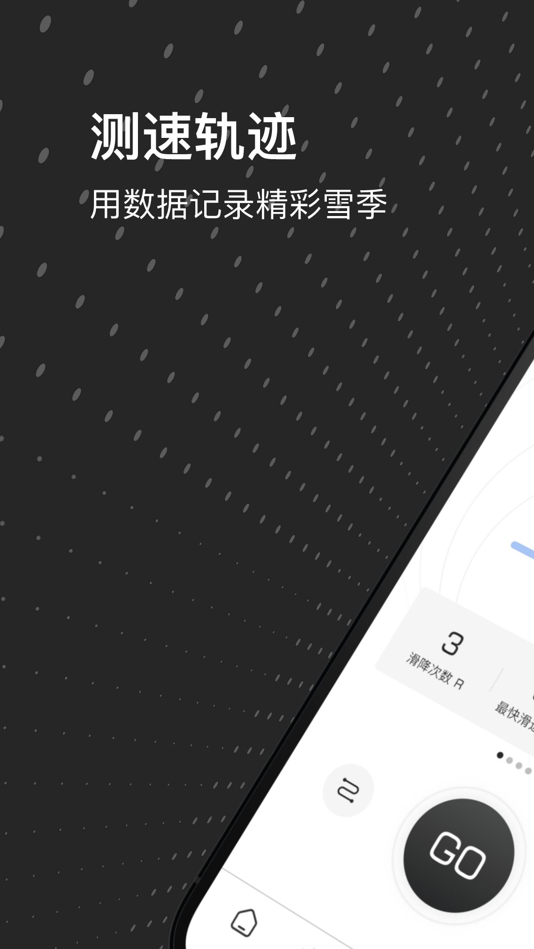 熊猫滑雪截图