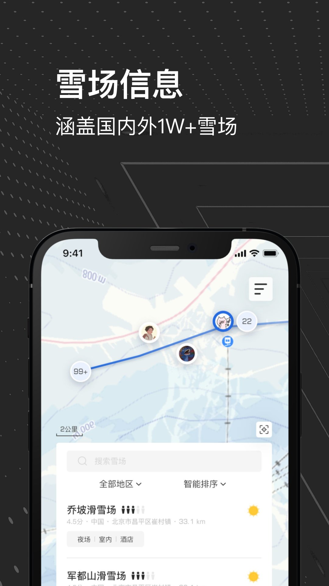 熊猫滑雪截图