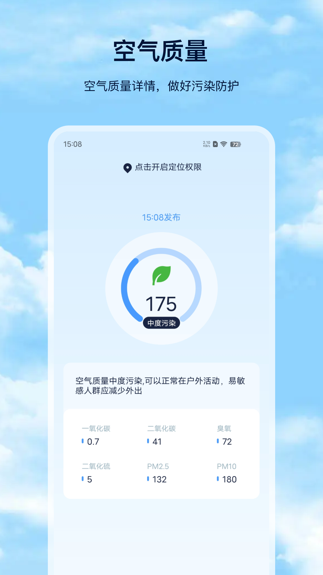 天气预报Pro截图