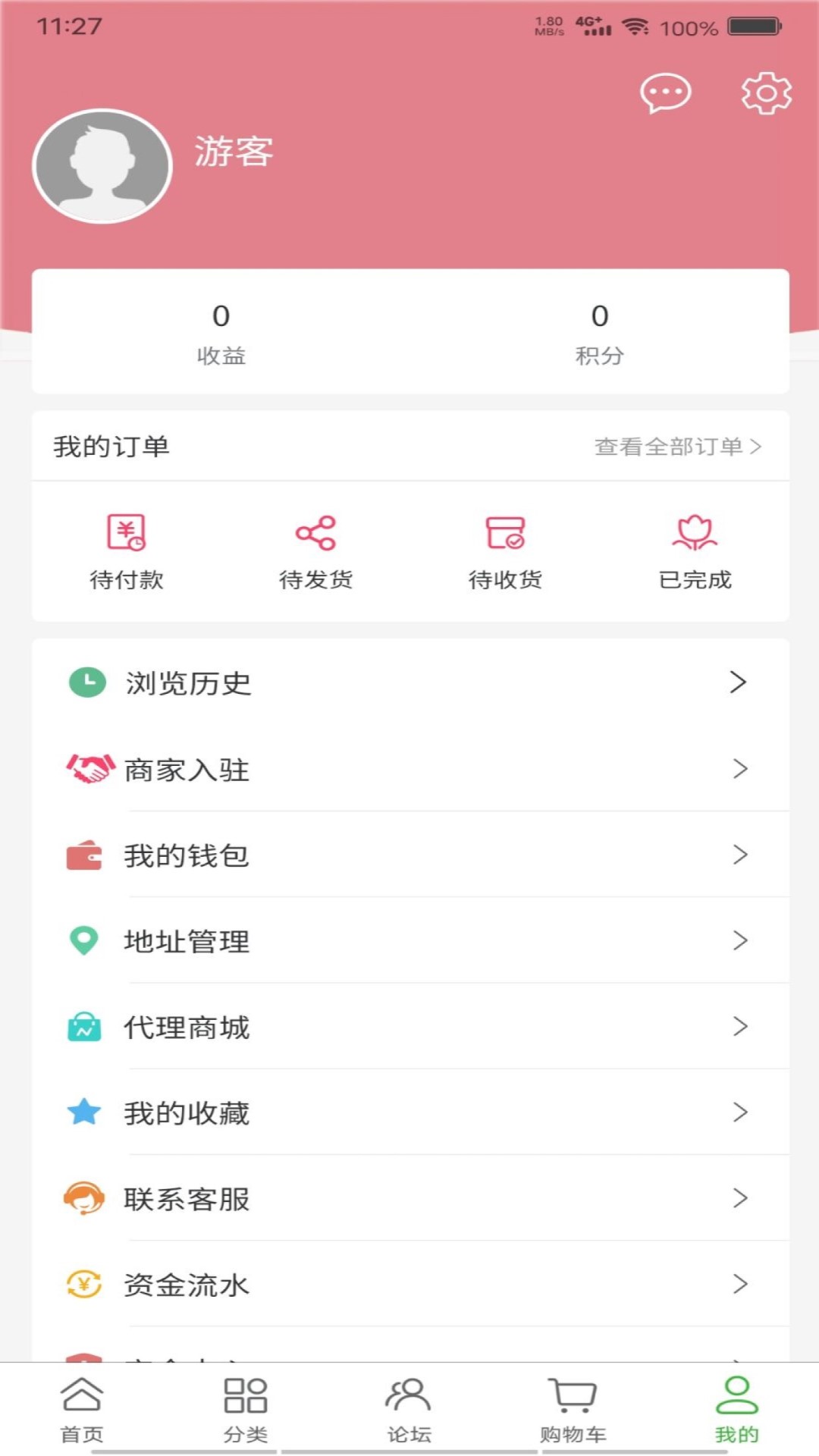 截图