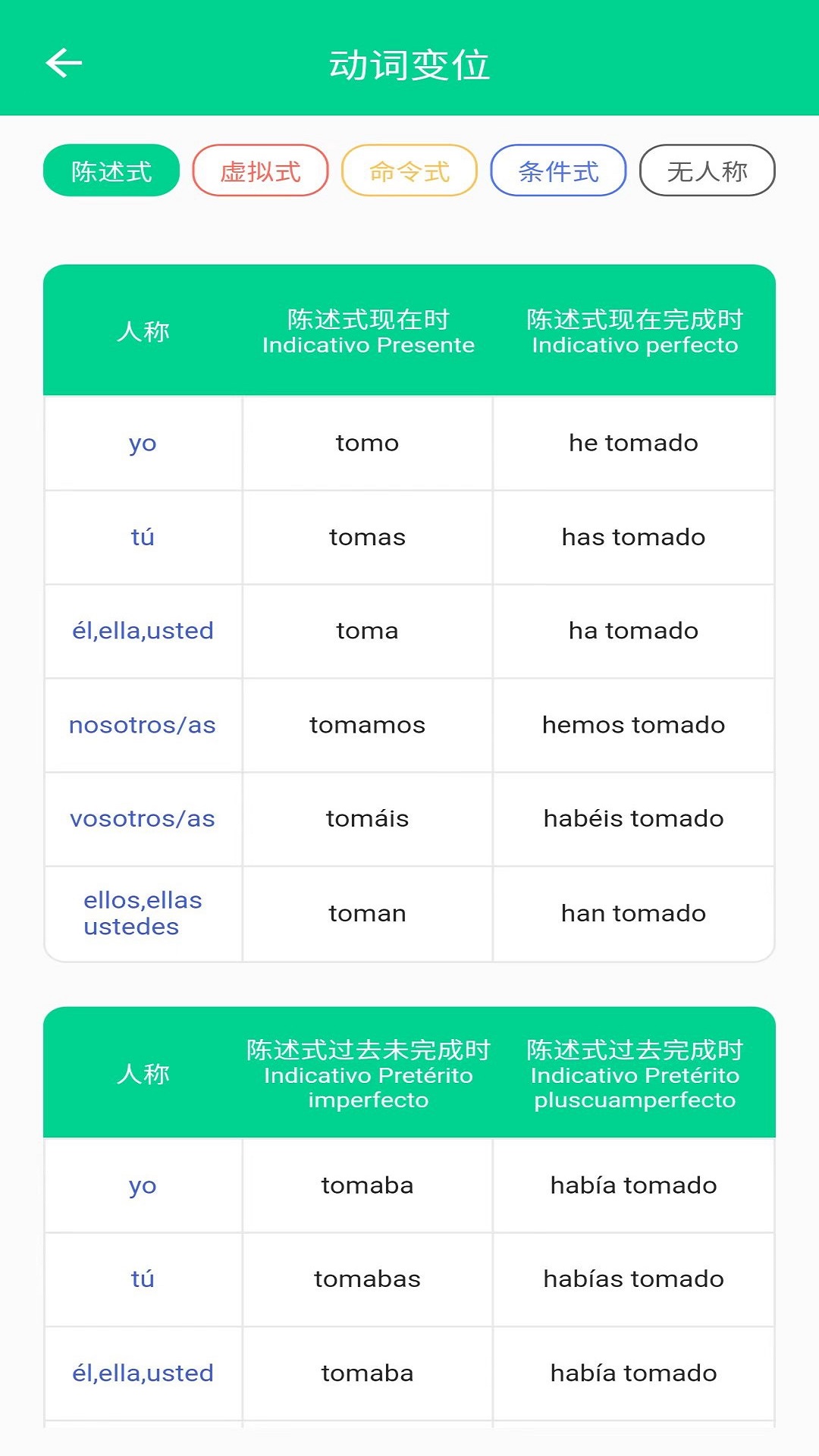 西语派学道截图
