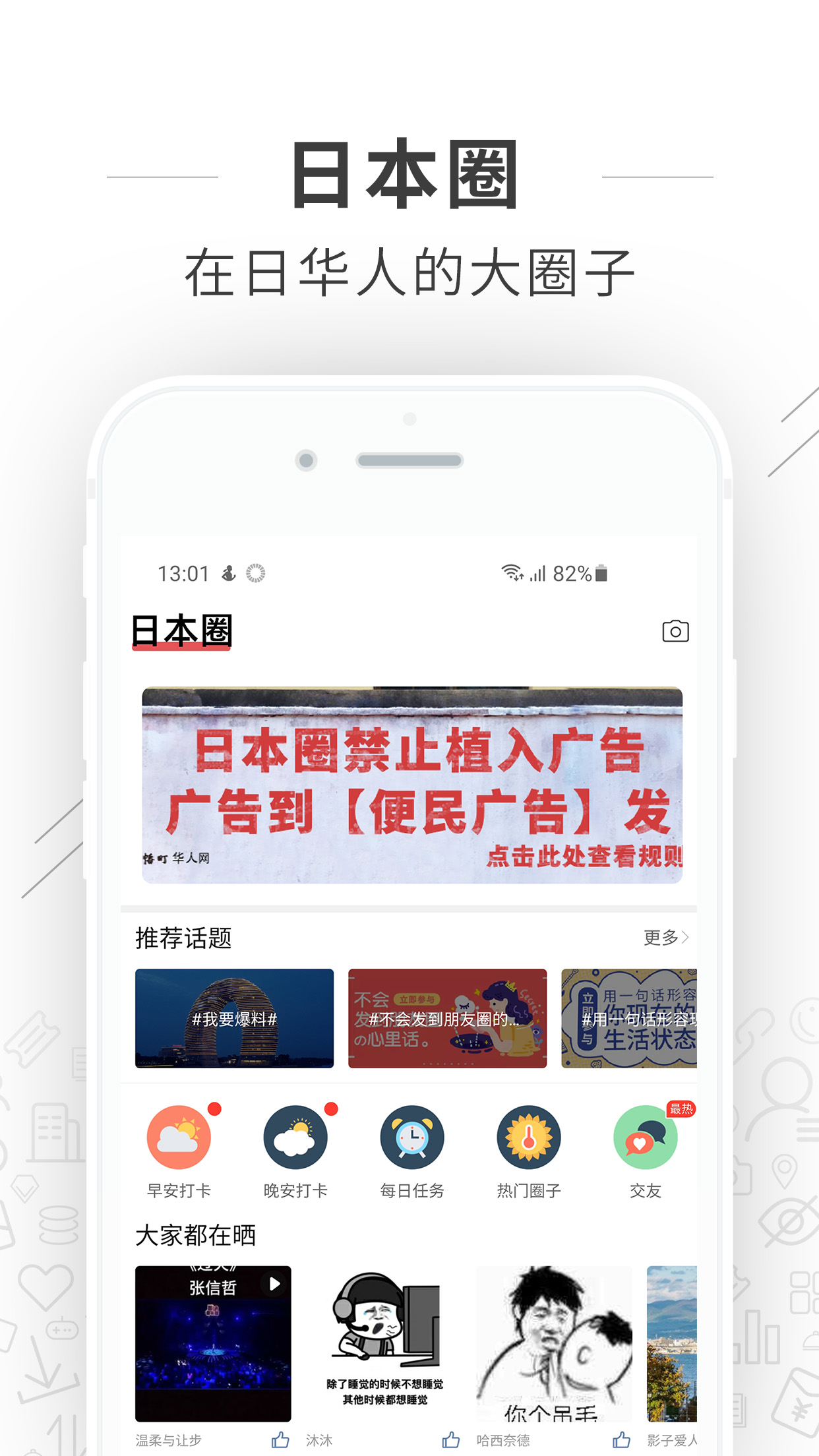 八幡町截图