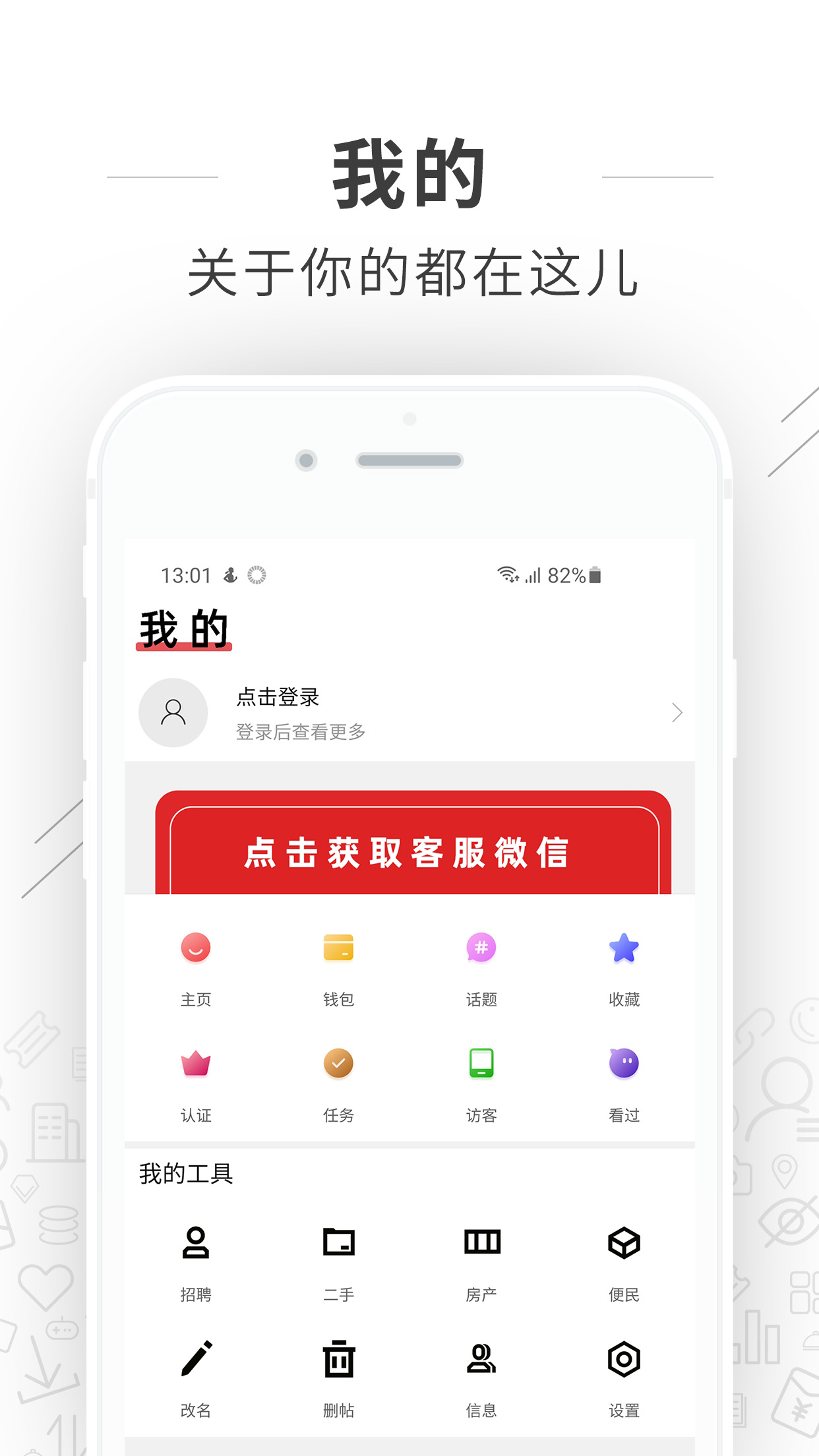 八幡町截图