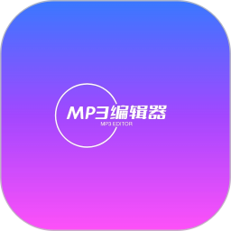 青木MP3编辑器电脑版