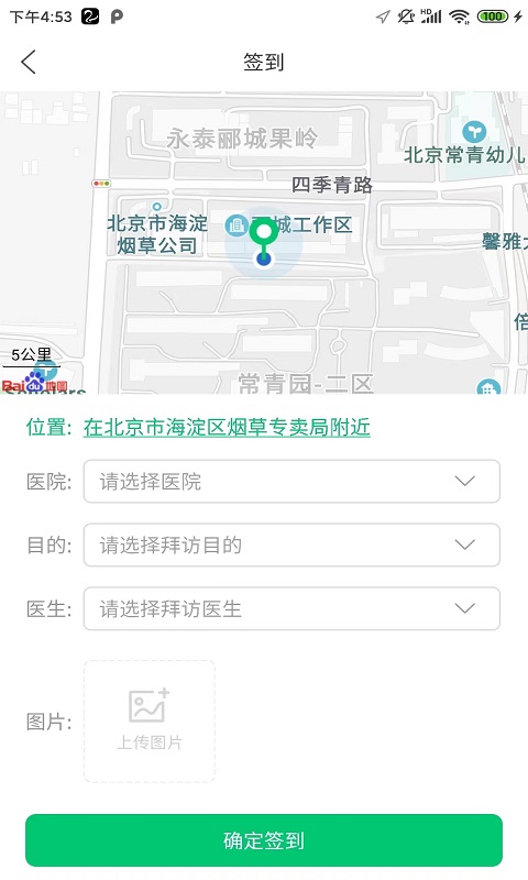 截图