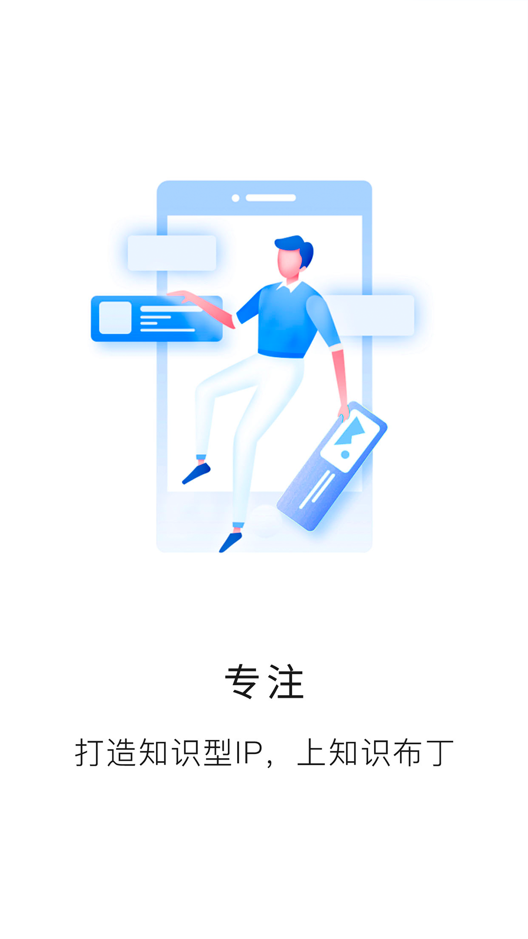 知识布丁截图