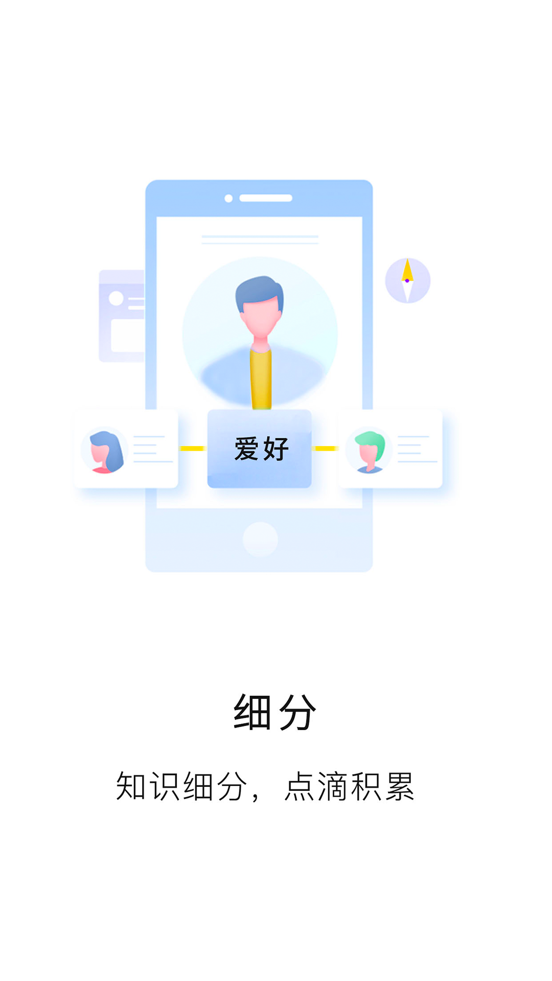知识布丁截图