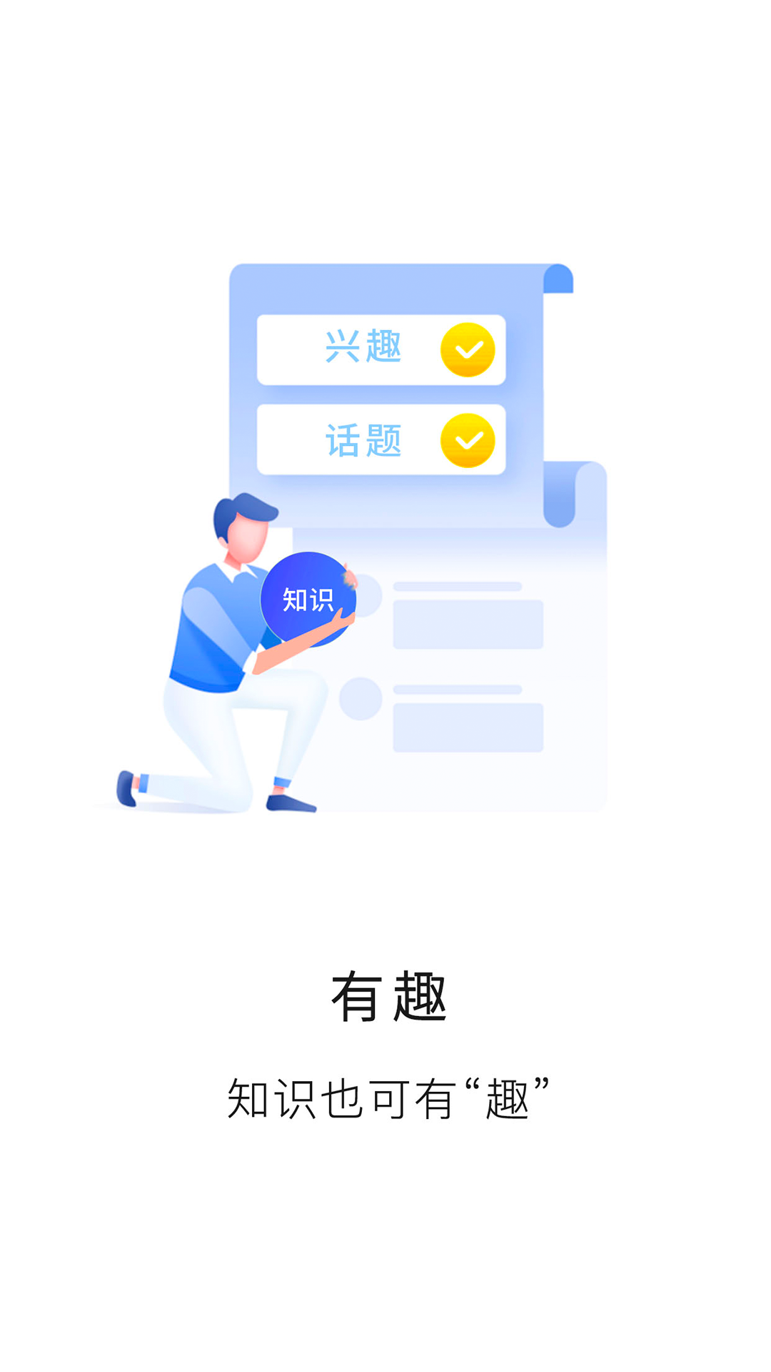 知识布丁截图