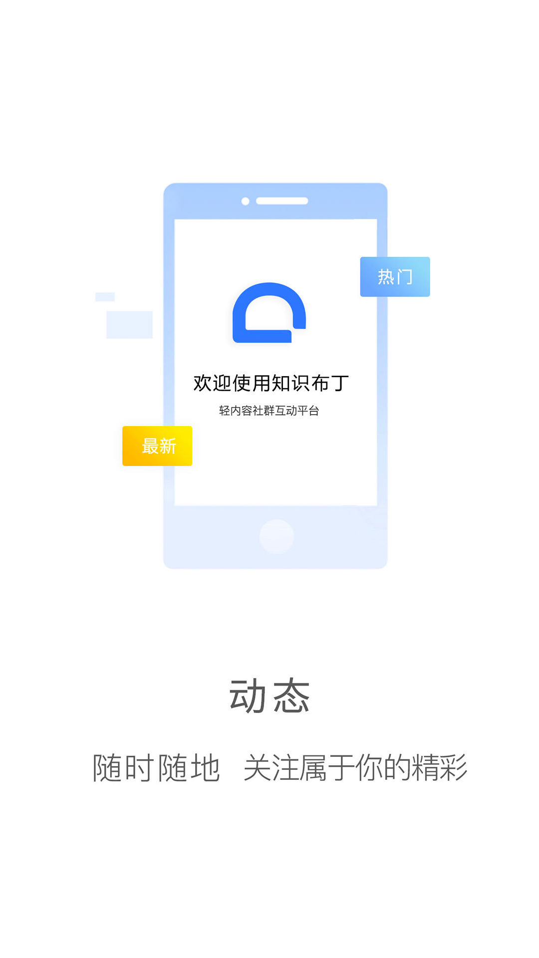 知识布丁截图