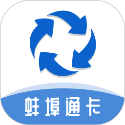 蚌埠通卡电脑版