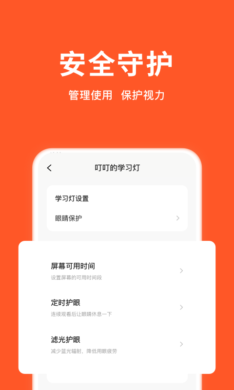 小猴家长截图