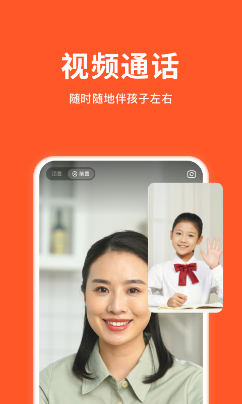 小猴家长截图