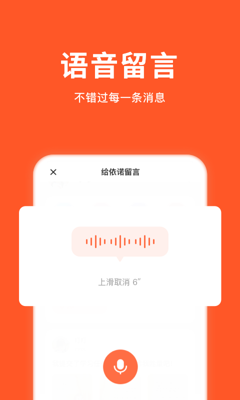 小猴家长截图