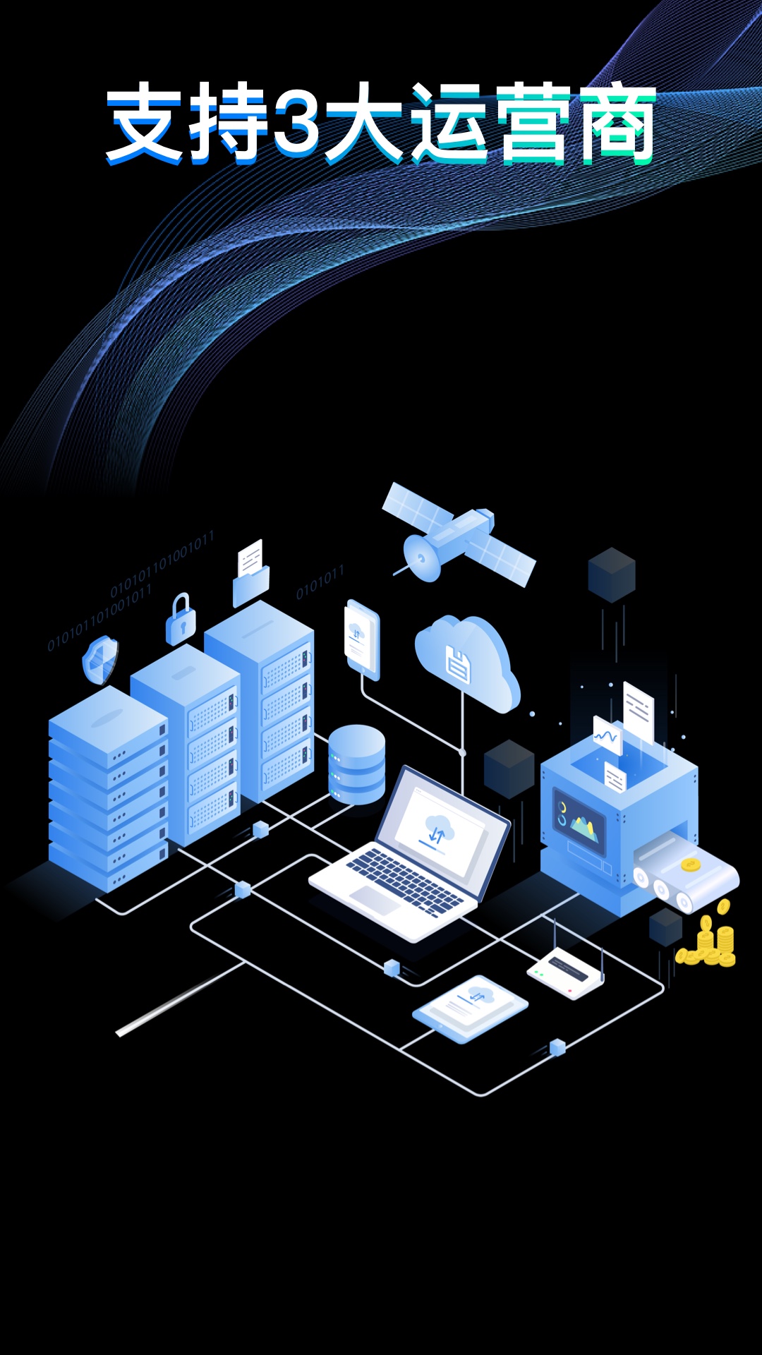 网络电话通话宝截图