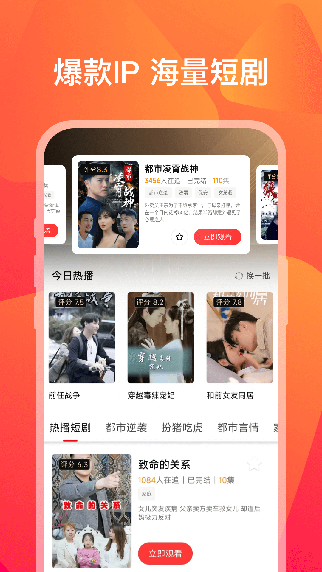 截图