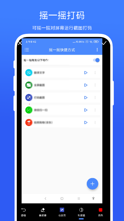截图