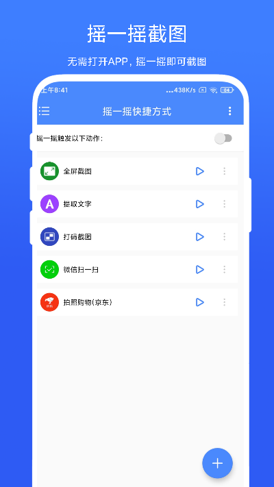 截图