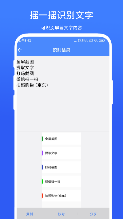 截图