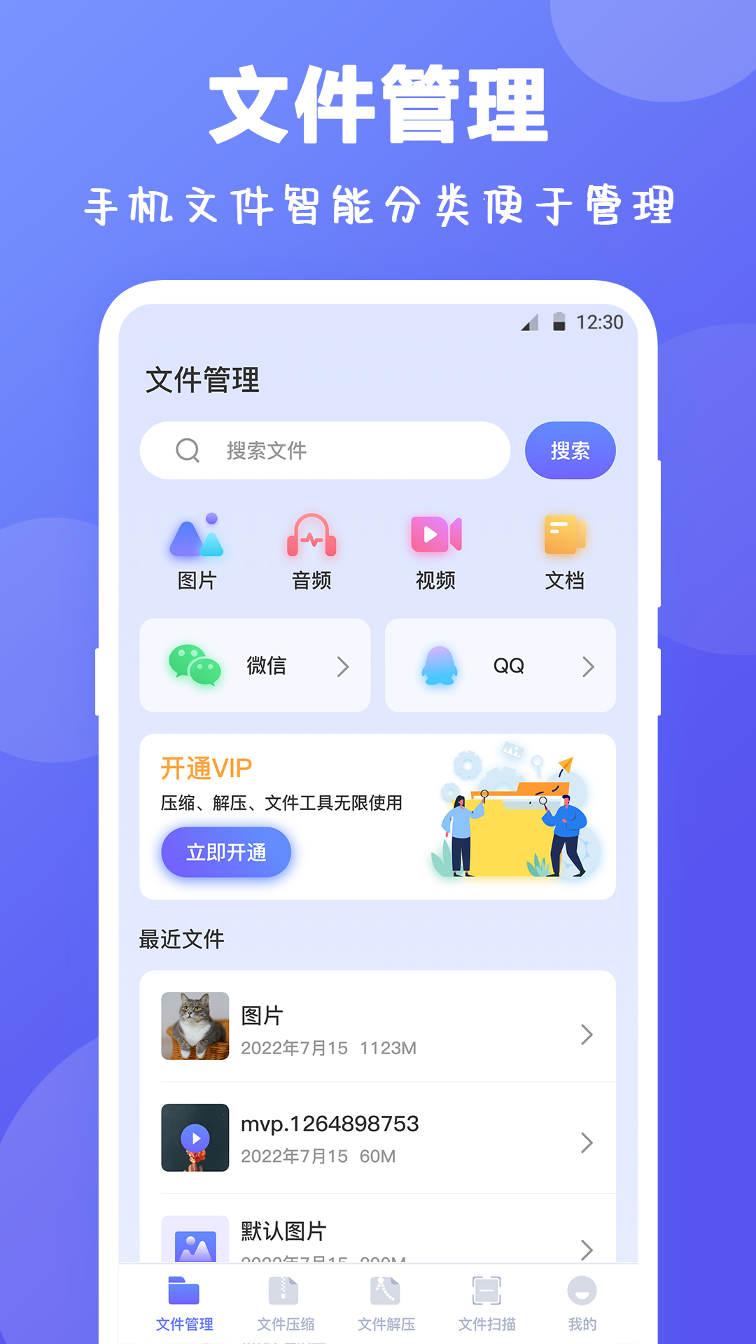rar解压缩截图