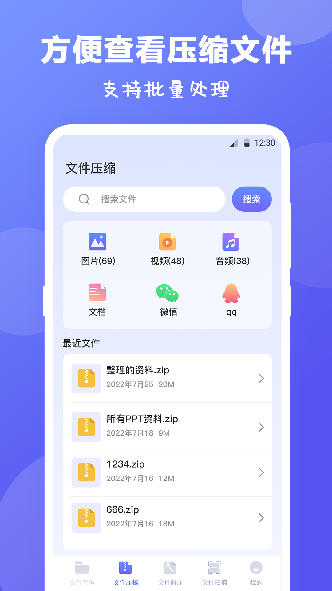rar解压缩截图