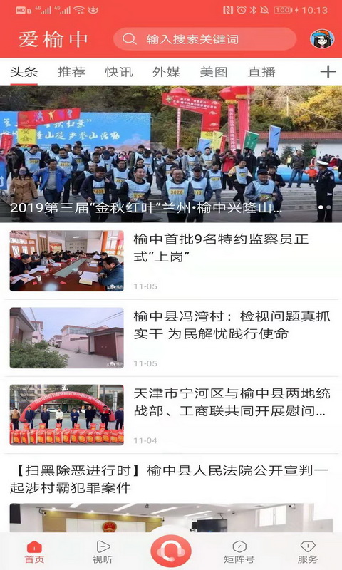 截图